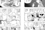 【理想】なんだよこの漫画ｗｗｗ【注意】