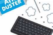 浮き輪の空気入れで、PC内の埃を吹き飛ばせる？