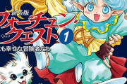 【悲報】 ライトノベルの「覇権」電撃文庫さん、もう代表作がなくて咽び泣く