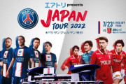 ◆PSM◆PSG×浦和 PSG、サラビア、エンバペ、カリムエンドで3G！3-0で勝利、浦和チャンスに決めきれず