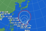 【速報】 台風16号（ミンドゥル）発生 非常に強い勢力で北上　進路に注意