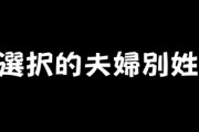 経済界(経営者19人)「早く選択的夫婦別姓導入を　改姓で弊害、経済成長阻む恐れも」
