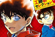 毛利蘭（26）「最近のコナン君新一にそっくり、新一帰ってこないからコナン君と付き合おうかな」
