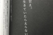 【画像あり】 ローランド「デブは甘え　普通に生きてたら太らない」
