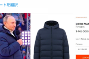 プーチンさん。160万円のダウンジャケット着てご満悦。これで投獄されても寒くないと話題に