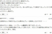 ◆悲報◆リバポFW南野タキ、ヤフコメでフルボッコ状態「走ることなら誰でも出来る」「代表に呼ぶな」