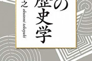 名字の歴史