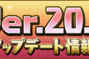 追記【パズドラ速報】12/16（金）メンテンナス終了ｷﾀ━━━━(ﾟ∀ﾟ)━━━━!!【公式】