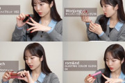 本田真凜ちゃんオススメのリップを片っ端から真似してみたんだけど本当に唇無事ですごい。可愛い子の言うことは間違いないわ…