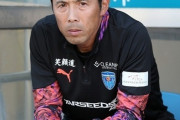 横浜FC、四方田修平監督の解任を発表　2度の昇格も…降格圏19位に低迷　後任は三浦文丈コーチ（関連まとめ）