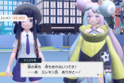 【悲報】ポケモンのナンジャモがスパチャに引いてるイラスト、V豚がガチギレしてしまう