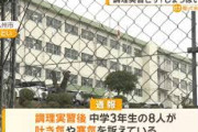 【大惨事】中学生男子「塩3つまみ…？適当でええか！」→結果