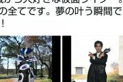 鈴木福さん「遂に！！ 仮面ライダーに変身することが出来ました！！  夢が叶いました！」