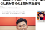 楽天三木谷「岸田首相は何を考えているのか。日本を鎖国したいのか」　外国人の入国禁止継続を痛烈批判