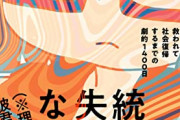 【悲報】糖質ワイ、治療を始めて『彼女だと思ってた人』が母ちゃんだったことが判明するｗｗｗｗｗ