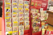 はがき値上げで日本人の年賀状離れが深刻！！ そして皮肉にも真逆の商品が品薄に