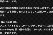 【祝】しんげき、来週から毎週放送に