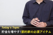 俺が掛けてるお金→車350万＋200万、PC100万、洗濯機25万、冷蔵庫25万、テレビ12万、食洗機9万、電子レンジ7万、ソファ12万。
