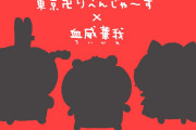 「東リベ×ちいかわ」衝撃のコラボ…ってコト！？「エマちゃんのぬいぐるみ持ってるの尊い」