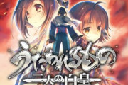 【！？】「うたわれるもの 二人の白皇」アニメ化決定きたあああああああああ