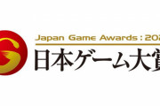 日本ゲーム大賞2022、大賞は『エルデンリング』！フロム・ソフトウェアの宮崎英高氏が経済産業大臣賞を受賞！