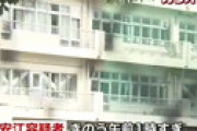 【画像】 小学校教師がカラオケ店で酔って寝ていた女子大生に性的暴行　安江拓馬容疑者のご尊顔が公開される
