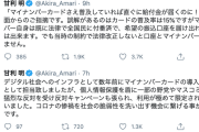 【コロナ経済対策】自民・甘利氏「マイナンバーカード、一部野党やマスコミから猛烈な反対を受け利用が極めて限定されて…」