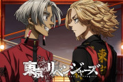 【悲報】アニメ『東京リベンジャーズ3期』、箸にも棒にも掛からないほど話題にならない！ 原作ファンが見限ったか…？