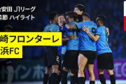 Jリーグで衝撃のゴールが生まれる…中国人「信じられない」「ループシュートが上手かった」「これがサッカーだ」【海外の反応】
