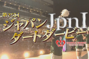 【JDD】ミックファイア＆御神本騎手がｷﾀ━━━━(ﾟ∀ﾟ)━━━━!!