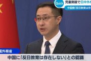 中国外務省「反日教育は存在しない」…日本人男児襲撃事件の対応問われ！