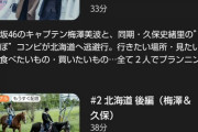 36thセンターが五百城井上遠藤弓木の4択に絞られてしまう