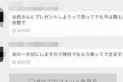 メルカリ　ワイ「値段1万円から値下げできますよ
