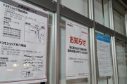 【悲報】客の悪口を書いていたドコモショップ、休業に追いやる