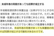 【悲報】10代の女の子とカラオケに行った結果