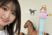 【元櫻坂46】ゆっかーのグッズ、売り切れが早すぎる…