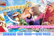 【ミリオンライブ】『アイドル☆スポーツフェス！ガシャ』【舞浜歩オーバーロンド/桜守歌織オーバーロンド】
