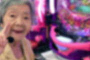祖母がパチ屋に通ってる辞めさせたい