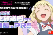 株式会社オニナッツさん、ZOZOTOWNとのコラボ商品をPR【ラブライブ！スーパースター】