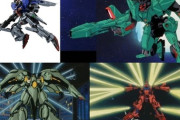 ※宇宙世紀ガンダムの第4世代ＭＳのような失敗例は