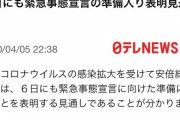 非常事態宣言(緊急事態宣言)出されたら競馬はどうなるの？