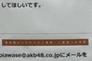 【朗報】AKB48劇場で「ウェディングフォト」を撮影出来る可能性があるらしい？