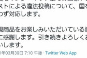 【警告】講談社「進撃の巨人の最終回のネタバレしたやつは文字のみでも法的措置をとります」