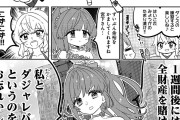 【叛逆のニジガサキ】、宮下愛と乙宗梢、ダジャレバトル再び【ラブライブ！虹ヶ咲】