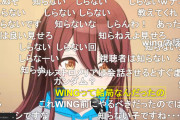 【シャニマス】おまえらWINGは知ってるよな？