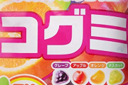 「UHA味覚糖」とかいうファンが俺ひとりしかいないお菓子メーカーｗｗｗｗｗｗｗｗｗｗｗｗ
