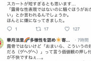 【悲報】宇崎ちゃん騒動の再来か！？JAのポスターが性的すぎるとフェミニストがブチギレ