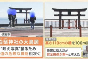 アホ「いじわる日本人、ついに富士山を外国人観光客に見せないように隠すwwww」→理由読むと妥当な判断だと判明