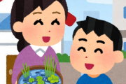 【ほのぼの】メダカスレ民さん、近所の子供に「ご両親が『メダカ飼ってもいい』って言ったらあげるよ」と話した結果 →