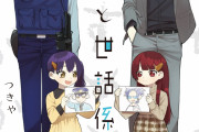 大人気任侠ハートフルコメディ「組長娘と世話係」ついにアニメ化決定！最新6巻は9月10日発売